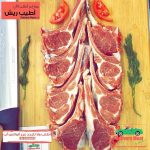 ريش خروف بلدي