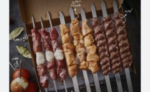 مشكوك مشكل ني (كباب/شقف/شيش)