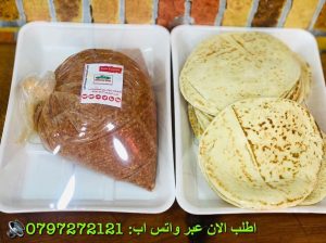 لحمة عرايس مع الخلطة كيلو