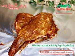 ايد خروف متبلة  2 كيلو